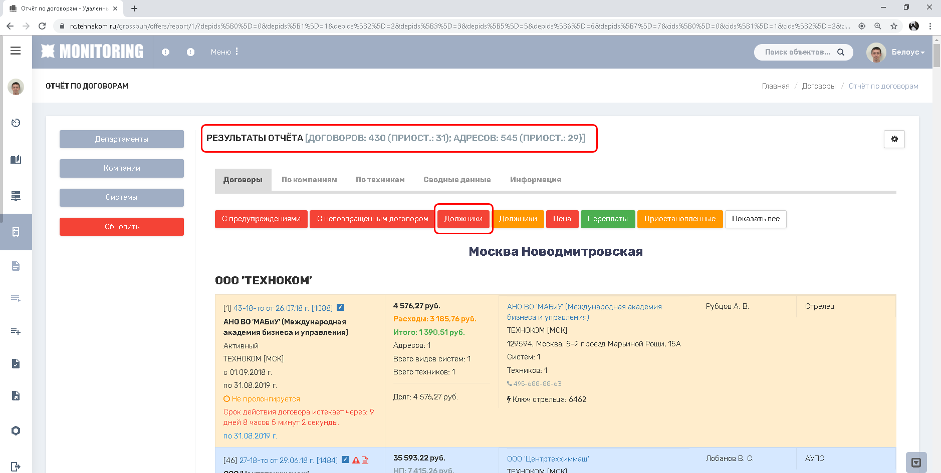 WiKi MONITORING PangeaWeb